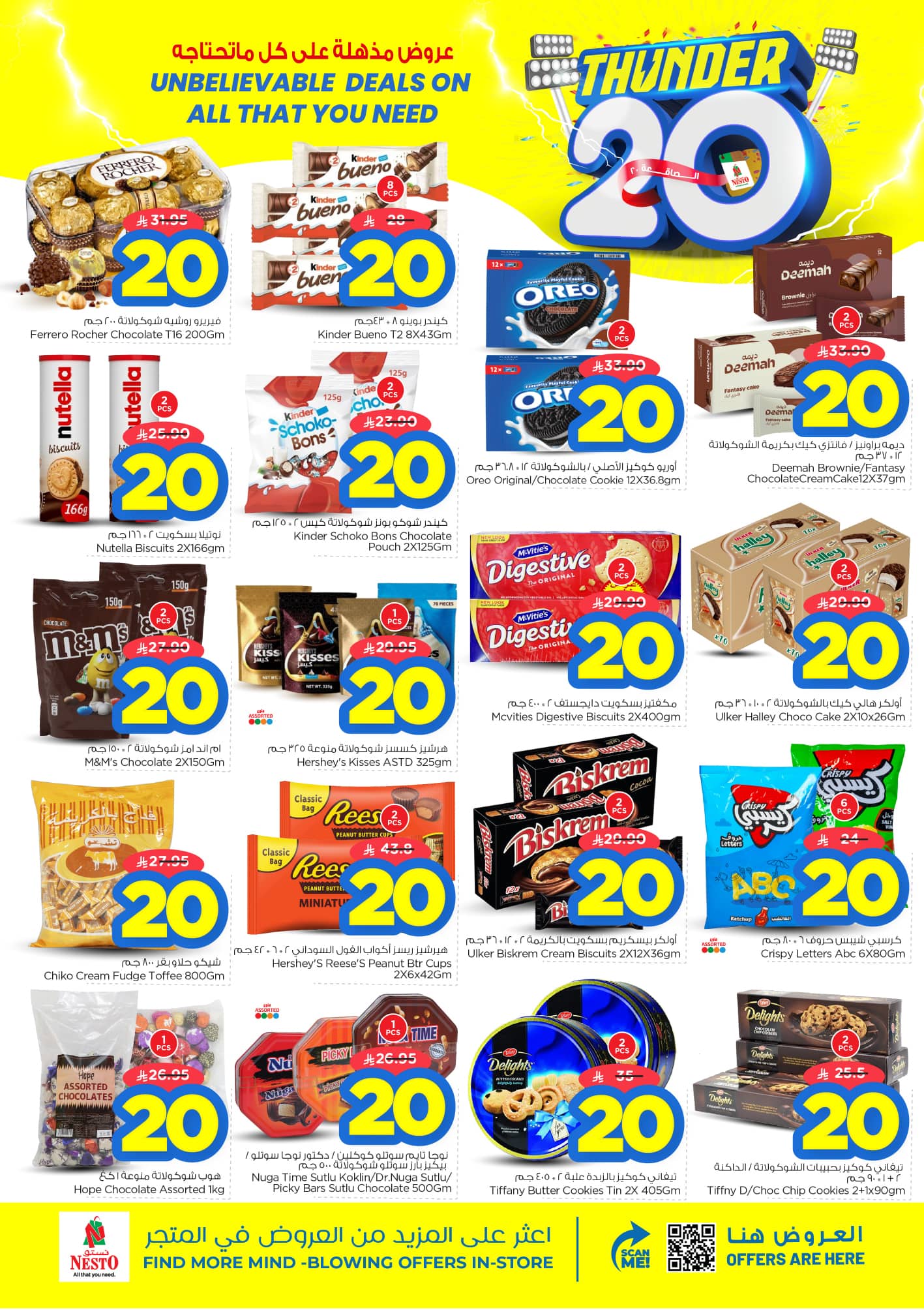 nesto offers from 12aug to 1aug 2025 عروض نستو من 12 أغسطس حتى 1 أغسطس 2025 صفحة رقم 8